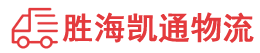 潮州到台儿庄区物流公司